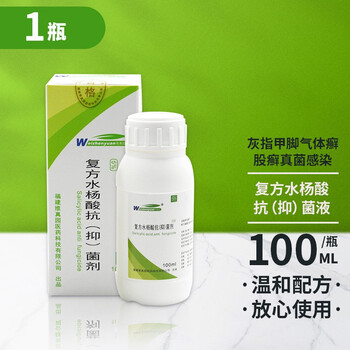 复方水杨酸涂灰指甲脚气体癣股癣真菌感染抑菌溶液搽剂 5%复方水杨酸1