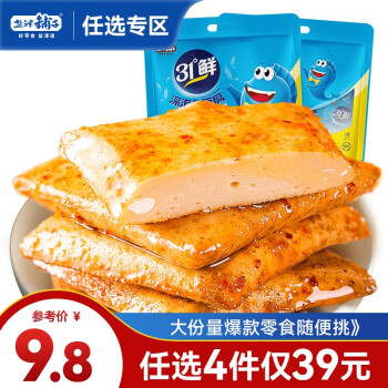 令人向往的海味零食商品价格走势及销量趋势分析