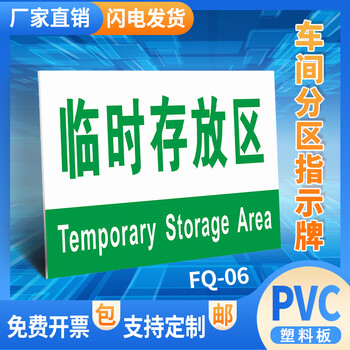 彬策进入无尘车间工厂仓库生产车间分区标识牌区域划分标牌亚克力牌