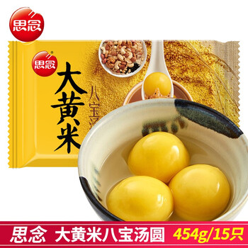 思念速冻汤圆454g大汤圆元宵甜品早餐早茶夜宵甜点思念大黄米八宝汤圆