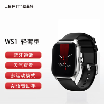 勒菲特WS1支付型智能蓝牙通话手表多功能运动心率血压音乐通用代计步健康防水LC306 银色