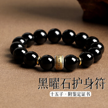 宝致乌金黑曜石手链S925银平安护身符手佛珠串男女士款情侣手串礼物 乌金黑曜石手链s925银14MM