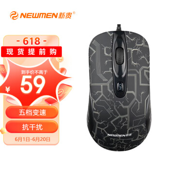 新贵（Newmen）电竞游戏鼠标 GX1-F 有线鼠标 竞技FPS鼠标 快速响应 五档可调 快速响应 抗干扰 黑色