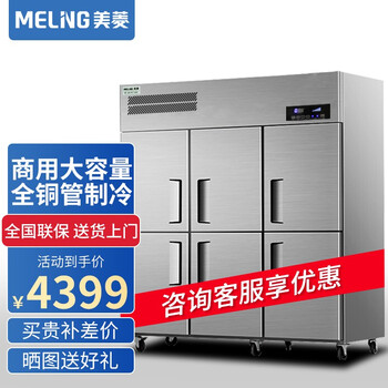 美菱(MELING)四门六门冰箱商用冰柜商用冰箱立式不锈钢厨房冰箱双温冷冻冷藏餐饮酒店后厨冷柜商用 -18℃全冷冻丨六门全铜款丨1420L