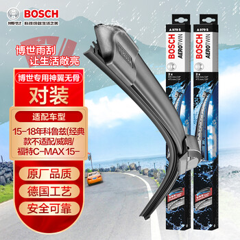 博世(BOSCH)雨刷器雨刮器进口神翼无骨28/24价格走势分析