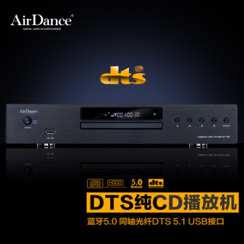 AirDance阿尔丹斯BT-450蓝牙纯CD播放机家用cd机dts5.1cd机转盘机碟片播放机 黑色