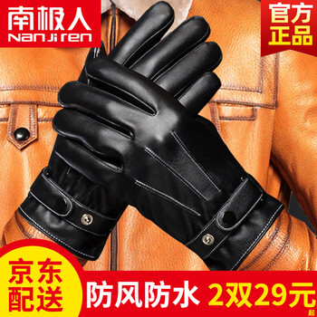 南极人手套 皮手套男冬季骑行加绒加厚保暖防风防寒手套骑手摩托车骑车滑雪手套户外运动触屏棉手套 防水双层加绒 经典款