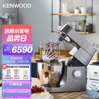 凯伍德（KENWOOD）厨师机KVL80商用多功能和面机 揉面机厨房家用打蛋器打发奶油活面搅拌机1700W功率