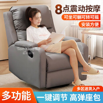 覃潇头等太空舱沙发单人沙发按摩电动沙发多功能客厅懒人沙发单椅 浅灰耐磨皮 电动可躺（USB充电）+ 按摩