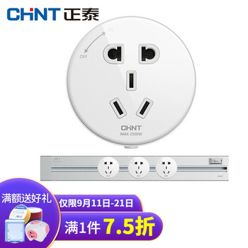 商家爆料
正泰轨道插座怎么样值得入手吗？正泰网线插座接法评测视频？功能真的不好吗
