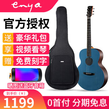 enya 恩雅x1木吉他民谣x1pro吉他入门演奏原声电箱吉它旅行琴初学者