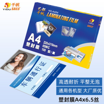 千帆品牌装订封装机价格与趋势分析,畅享高效文件管理!