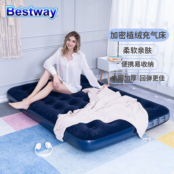 Bestway气垫床充气床垫双人家用户外折叠床午休睡帐篷垫露营装备67002
