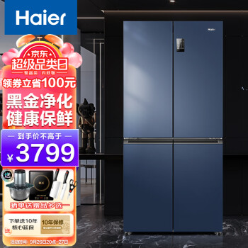 海尔（Haier）冰箱 467升一级能效双变频风冷无霜十字对开门四开门多门家用超薄省电大容量电冰箱
