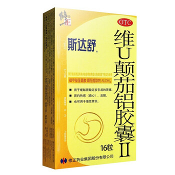 斯达舒维u颠茄铝胶囊Ⅱ16粒治疗胃烧心慢性胃炎的药胃药5盒装