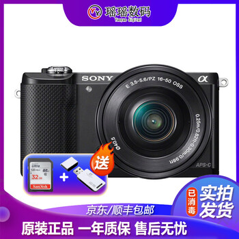 索尼SONY A6000 A6300 A6400 A5000 A5100 NEX-7 二手微单相机 索尼A5000+16-50【套机】（颜色随机） 99新