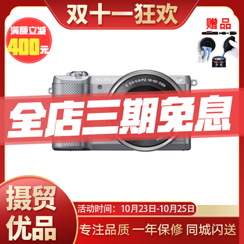 索尼/Sony A5100 A6000 A6300半画幅微单 入门级数码高清旅游二手微单相机 95新 索尼A5000 16-50 套机（颜色备注） 标配