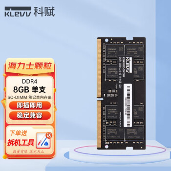 科赋（KLEVV） DDR4笔记本电脑内存条 海力士颗粒 8GB 单条 2666Mhz