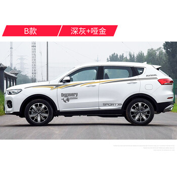 适用于长城哈弗h6车贴 汽车车身个性创意腰线 装饰贴纸拉花 b款(深灰