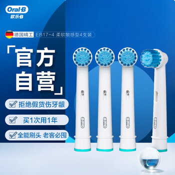 「配件
欧乐BEB17－4怎么样值得入手吗？欧乐欣值得买吗？老司机透漏爆料？
