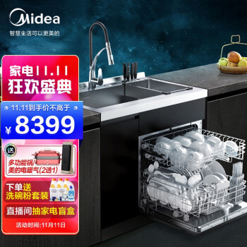 美的（Midea）极光套系  家用集成水槽 洗碗机一体 XH07 304不锈钢 10套大容量 嵌入式洗碗机