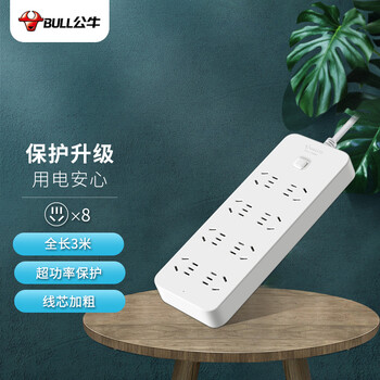 公牛（BULL）新国标插座 插线板/插排/排插/接线板/拖线板 超功率保护 GN-B2080   8位总控全长3米