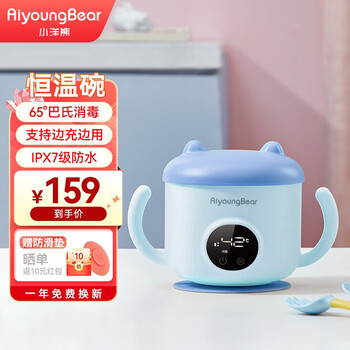 小洋熊恒温碗 宝宝智能婴儿辅食餐具保温碗不锈钢免注水充电加热 莫迪蓝【全身可冲洗+316内胆】