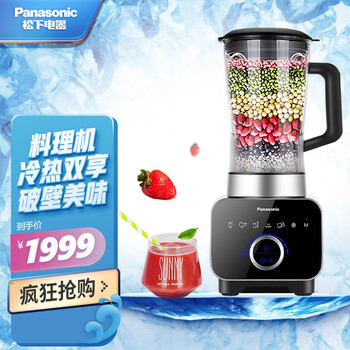 【求测评】
松下（Panasonic）MX-ZX1800搅拌机料理机全自动家用多功能辅食机评测好不好？松下(panasonic)mx-zx1800搅拌机料理机全自动家用多功能辅食机怎么样？质量如何？优缺点解析？
