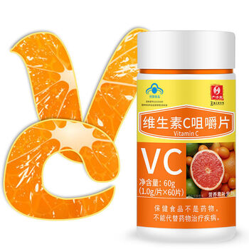 维生素c咀嚼片10g片60片维c片vc60粒1瓶