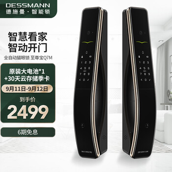 【解疑必看】
德施曼（DESSMANN）Q7M怎么样？德施曼(dessmann)q7m质量好不好？全面评测性价比怎么样？
