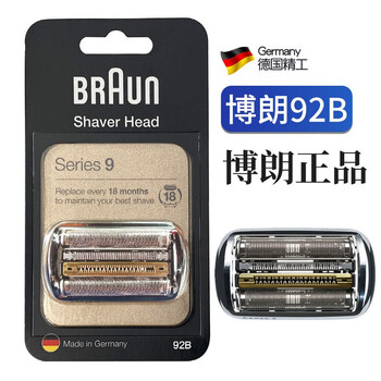 博朗(braun)9系剃须刀头92b92m94m刀网原装进口配件适用9030/9070