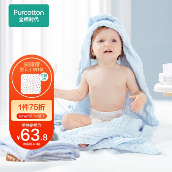 全棉時代 嬰兒浴巾 新生兒童6層水洗紗布浴巾 男女寶寶純棉大毛巾被禮盒裝 藍色95*95cm