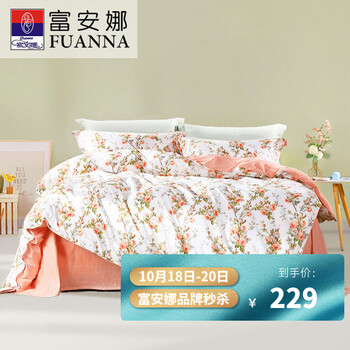 今日好价：富安娜羽绒被