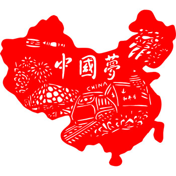 节手工爱国作品成品红色艺术窗花儿童国庆剪纸刻纸中国梦 中国梦1a3