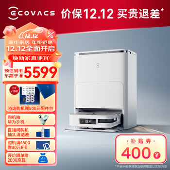 科沃斯新品X2方形扫地机器人自动上下水扫拖一体智能家用洗地机自动集尘自动热水洗抹布雷达导航 X2皓月白上下水版