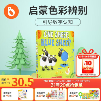 折扣活动!小彼恩点读童书:培养想象力和阅读能力的好伙伴