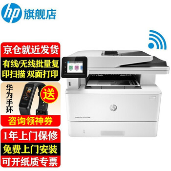 惠普打印机价格实时走势,429fdw、329dw和431f热销型号性价比分析