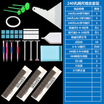 鑽石畫工具點鑽筆套裝網尺點鑽神器納米尺子鑽石繡娘手工貼鑽專用十字