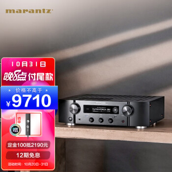 马兰士（MARANTZ）PM7000N hifi功放 大功率发烧级 高保真播放器 数字流媒体2.0 进口功放机 黑色