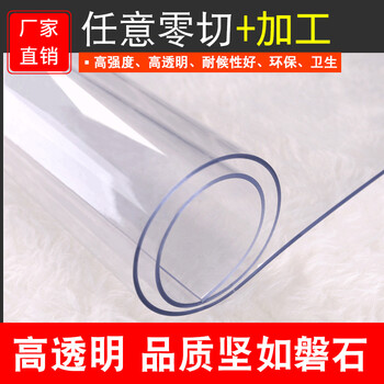 Pvc板材透明pvc板硬塑料片薄板材0 2 0 3 0 4 0 5 0 8 1 1 2 1 5 2 100 1000 1mm 2片装 图片价格品牌报价 京东