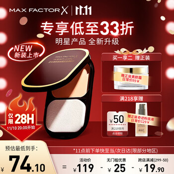 蜜丝佛陀透滑粉饼定妆遮瑕修容散粉干湿两用W01号象牙白10g全新色号