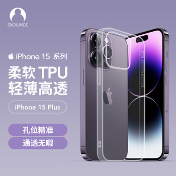 Snowkids苹果15Plus手机壳iPhone15Plus防摔超透薄保护壳保护套透明硅胶软壳TPU防尘