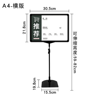 a4a5超市堆头台式支架水果店促销展示立牌水果蔬菜标价牌生鲜店货架