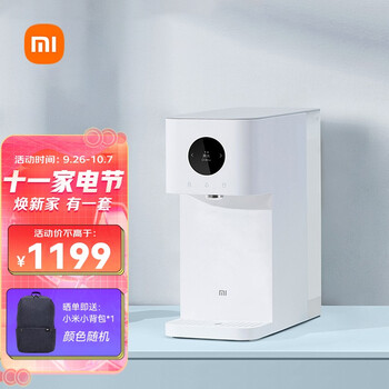 今日好价：小米台式净水机
