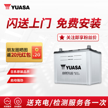 老司机分享
汤浅S-95(ISS)值不值得入手？汤浅蓄电池质量怎么样？优劣分析评测结果！
