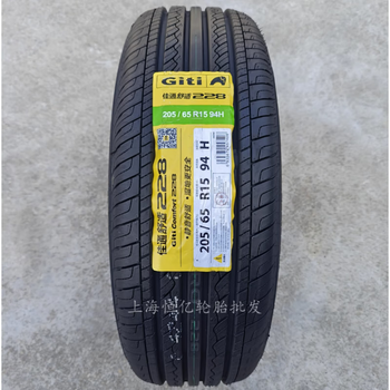 佳通佳通轮胎20565r1594h228适配吉利帝豪ec720565r15静音佳通20565