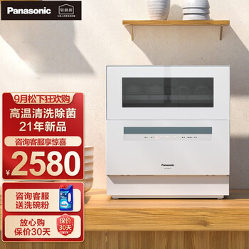 真实情况透露
松下（Panasonic）洗碗机家用台式全自动洗涤剂 免安装 大空间 高温除菌烘干 洗碗粉套装 全面清洗：NP-UW5WK2T （可视窗）怎么样？评测结果好吗？求评测？有谁用过？
