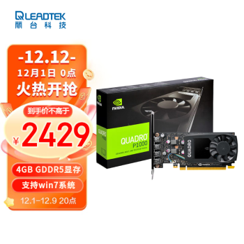 丽台（LEADTEK）NVIDIA P1000 4G 多屏平面制图设计专业图形显卡 迷你ITX半高显卡