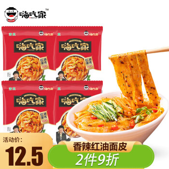嗨吃家方便食品:满足您味蕾的首选
