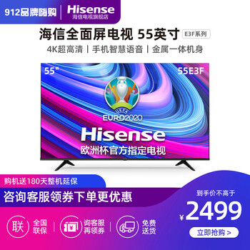 专业测评
海信（Hisense）55E3F评测？海信(hisense)hz65e5d 65英寸参数到底好不好？怎么买合适？
